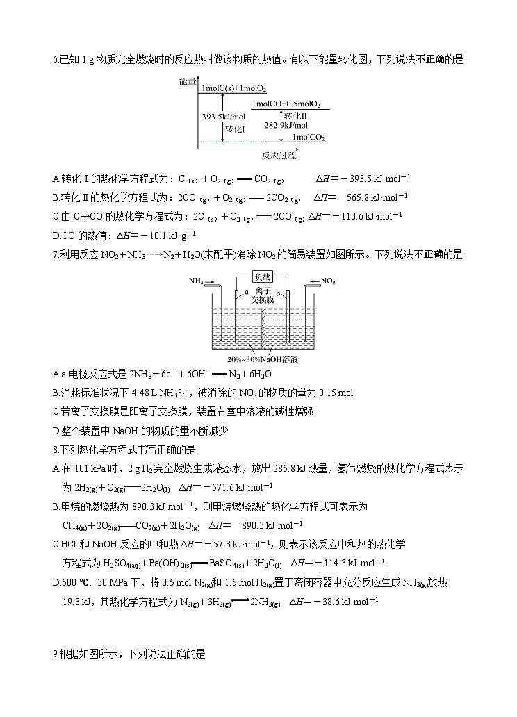 江苏省无锡市江阴市四校2023-2024学年高二化学上学期期中联考试题（Word版附答案）02