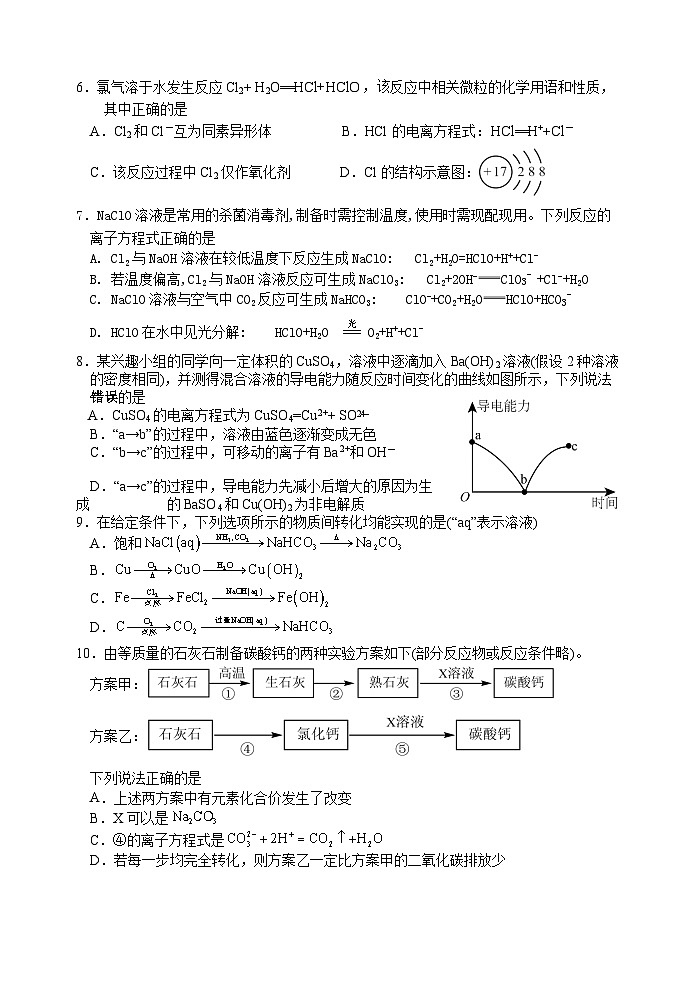 江苏省无锡市江阴市四校2023-2024学年高一化学上学期期中联考试题（Word版附答案）02