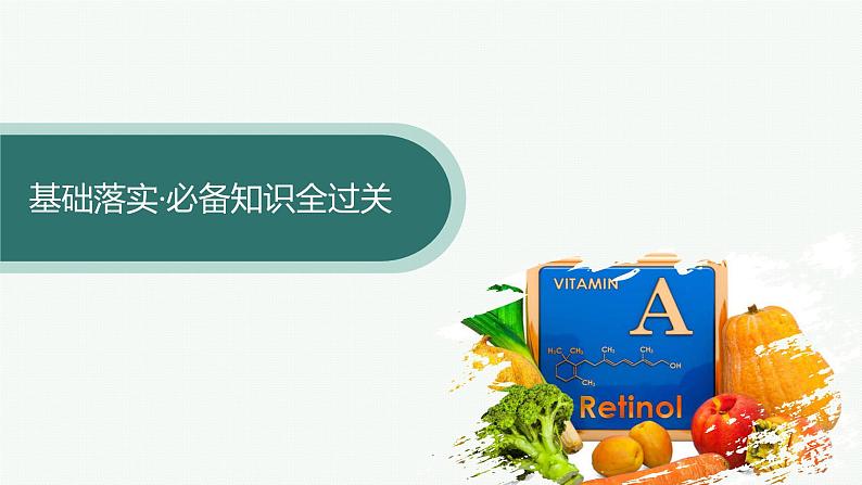 4.2.1　醛的性质和应用课件 2023-2024学年高二化学选择性必修3第4页