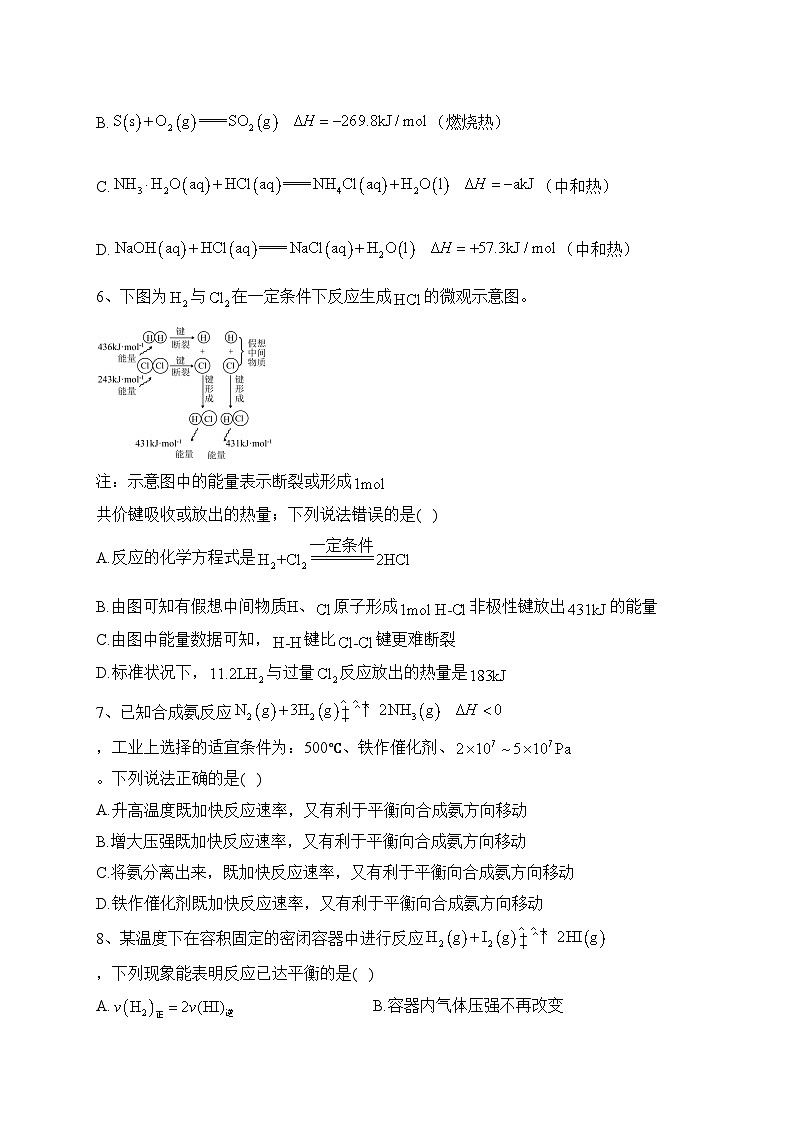 大庆市东风中学2023-2024学年高二上学期10月月考化学试卷(含答案)02