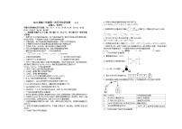 2024宜春上高二中高三上学期第一次月考试题化学含答案