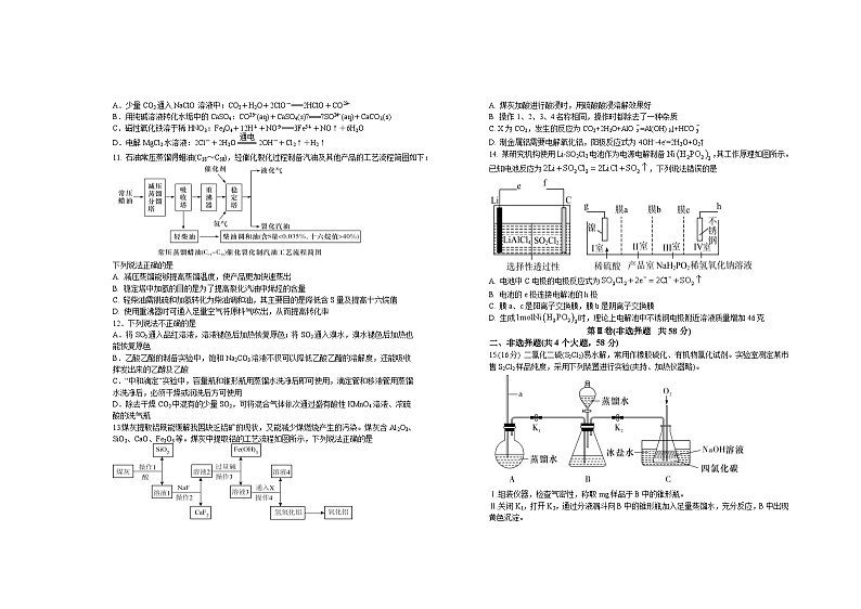 2024宜春上高二中高三上学期第一次月考试题化学含答案02