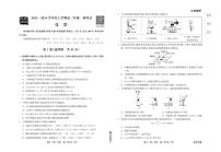 2024石家庄部分学校高三上学期一调化学试题扫描版含解析