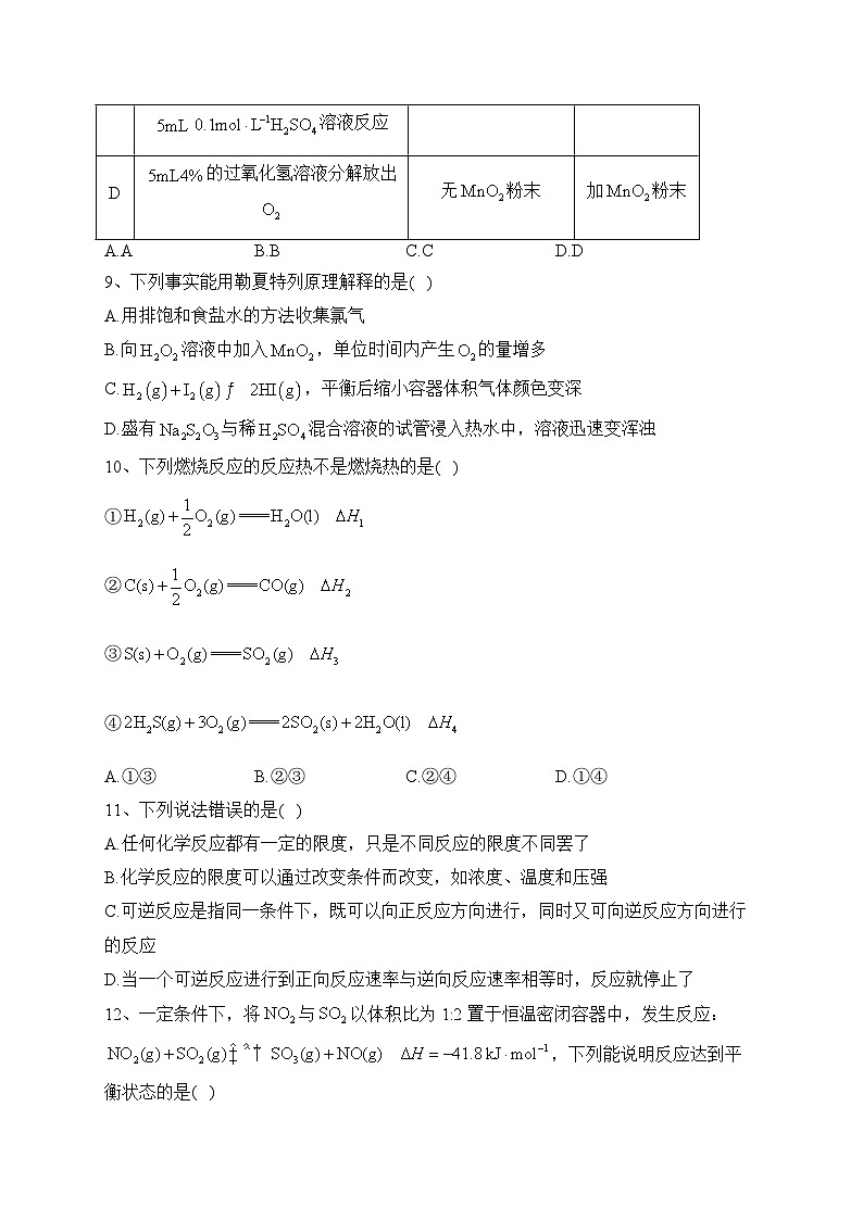 山西省大同市云冈区汇林中学2023-2024学年高二上学期11月期中化学试题03