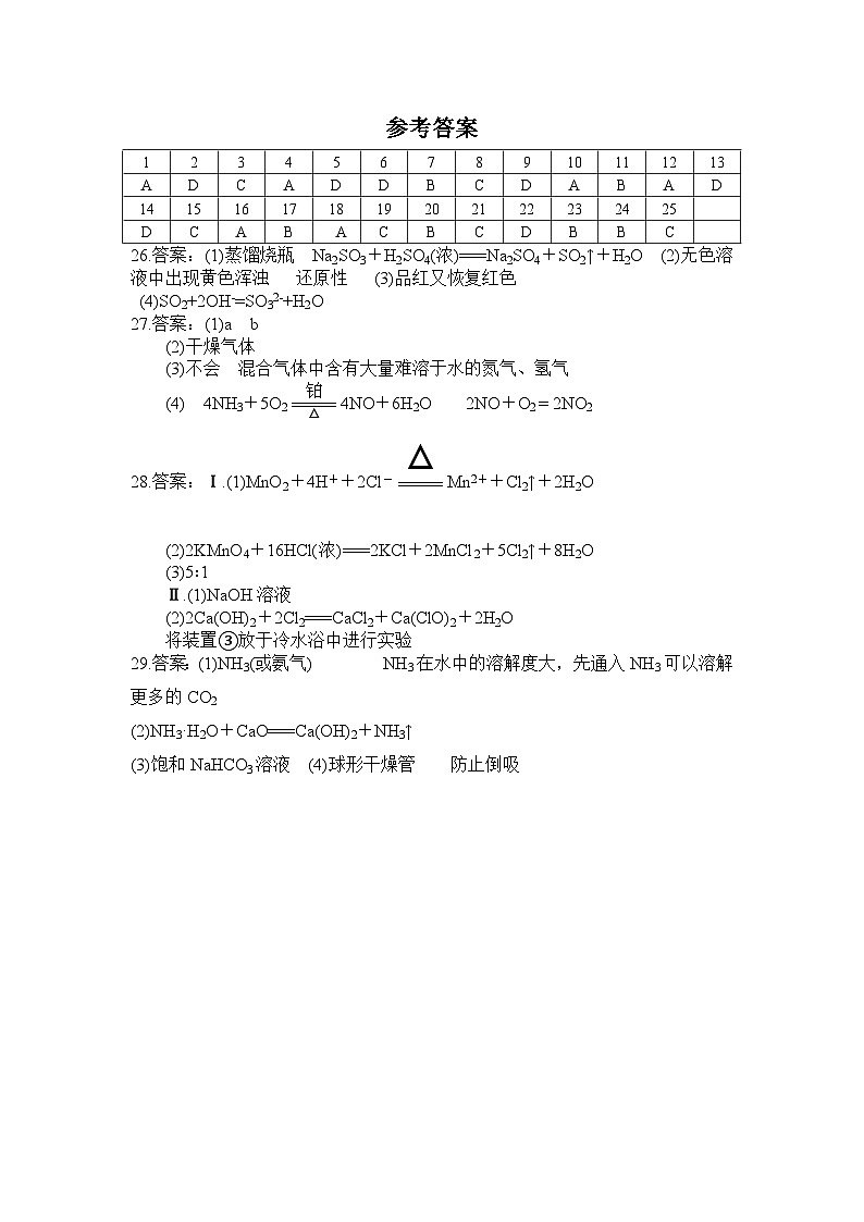 陕西省西安市阎良区关山中学2023-2024学年高三上学期期中考试化学答案第1页