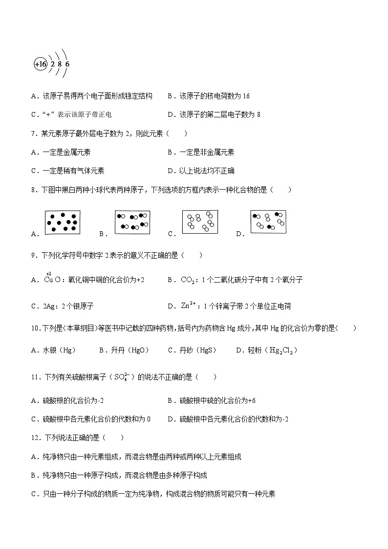 北京市通州区2023-2024学年高一上学期期中质量检测化学试题（含答案）02
