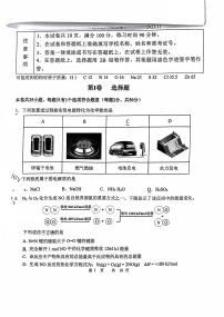 北京市清华大学附属中学2023-2024学年高二上学期期中考试化学试题