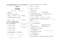 内蒙古自治区科尔沁左翼中旗实验高级中学2023-2024学年高二上学期期中考试化学试卷（含答案）