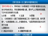 专题7.3.1 乙醇 人教版2019必修第二册课件PPT