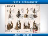 专题7.3.1 乙醇 人教版2019必修第二册课件PPT