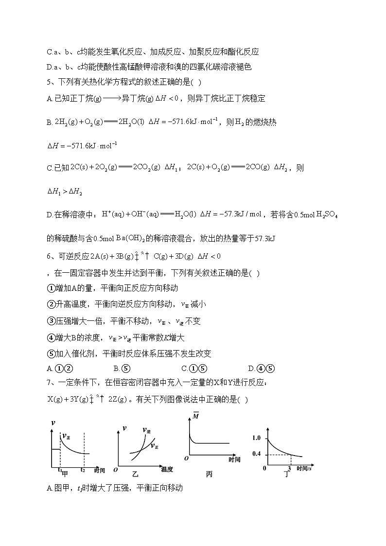 天津市第九十五中益中学校2021-2022学年高三上学期第二次月考化学试题(含答案)第2页