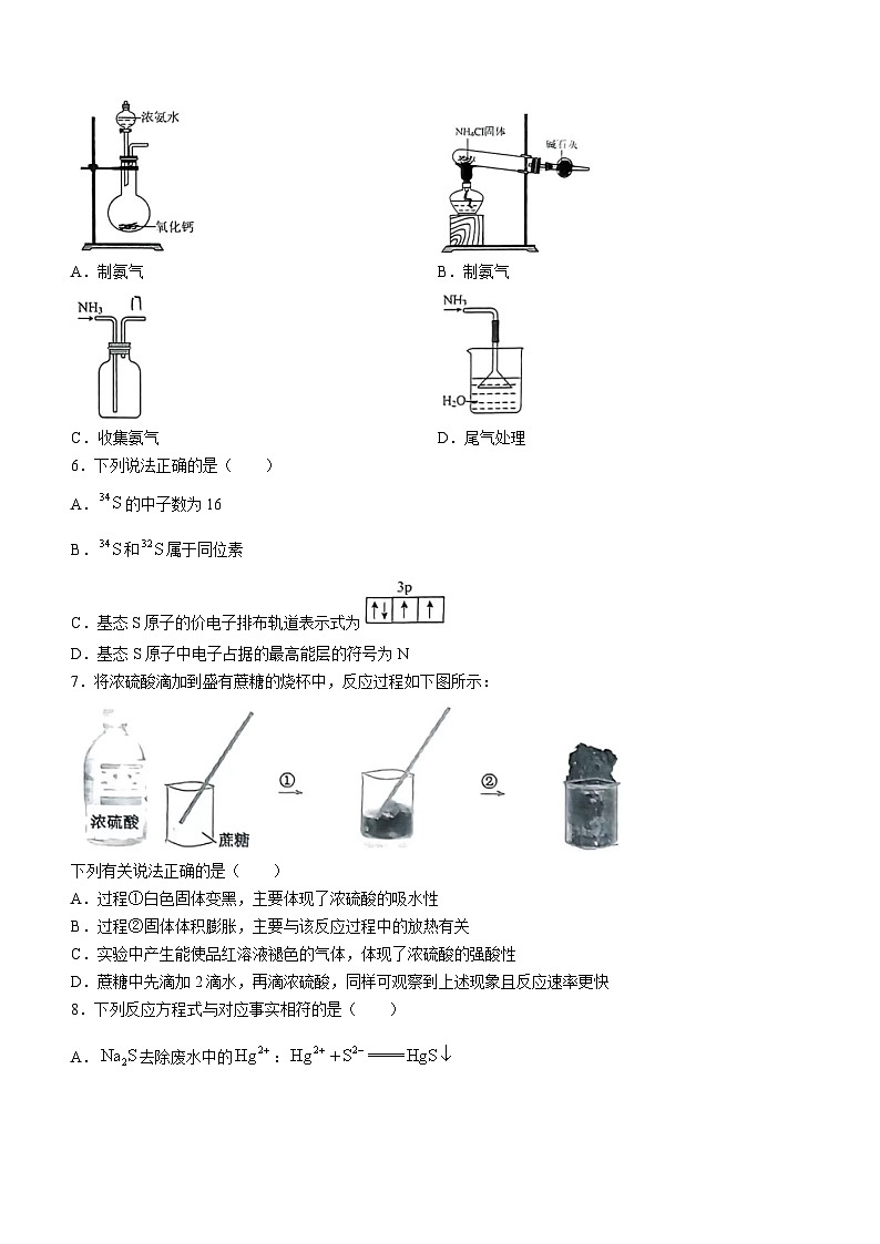 2024天津河西区高三上学期期中化学试题无答案02