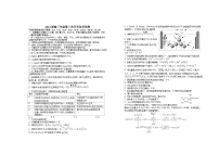 2024宜春上高二中高三上学期第三次月考试题化学含答案