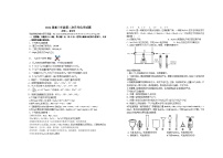2024宜春上高二中高三上学期第二次月考试题化学含答案