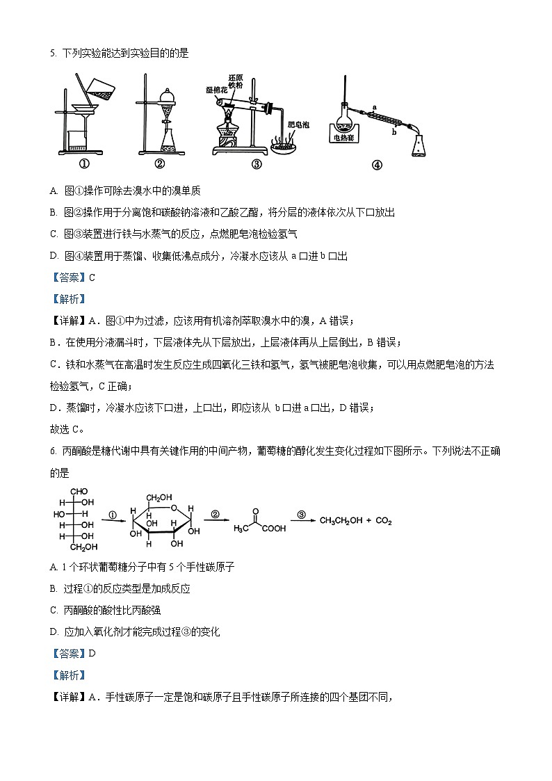 2024杭州高三上学期期中考试（一模）化学试题含解析03