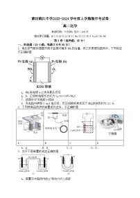 福建省莆田锦江中学2023-2024学年高二上学期期中考试化学试题（含答案）