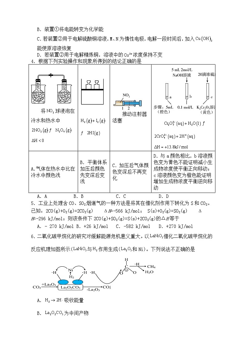 福建省莆田锦江中学2023-2024学年高二上学期期中考试化学试题（含答案）02