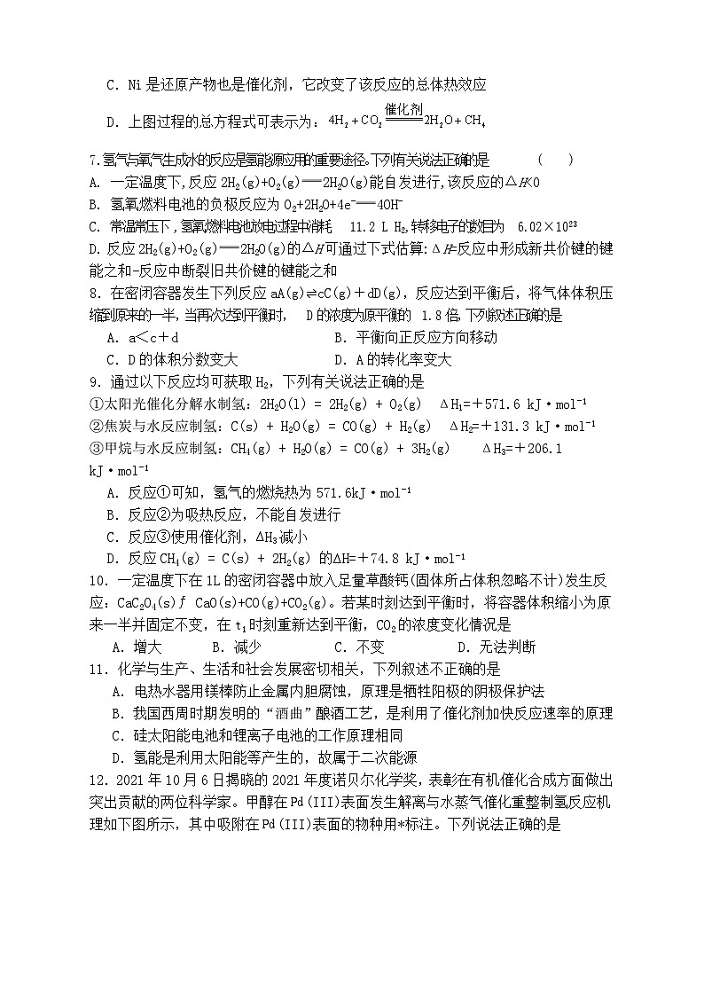 福建省莆田锦江中学2023-2024学年高二上学期期中考试化学试题（含答案）03