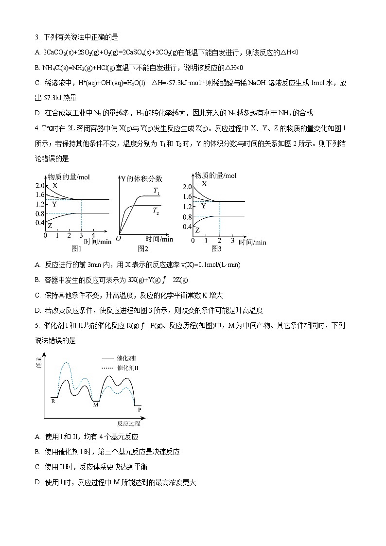 湖北省武汉市部分重点中学2023-2024学年高二上学期期中联考化学试题（解析版）02