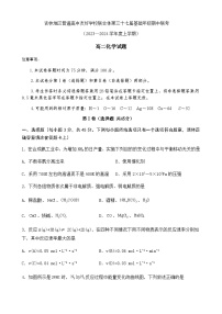 吉林省普通高中友好学校联合体2023-2024学年高二上学期期中联考化学试题（含答案）