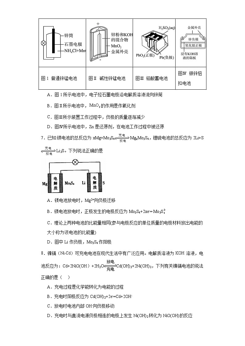 6.3.2化学电源分层练习-2023-2024学年苏教版（2019）高中化学必修第二册03