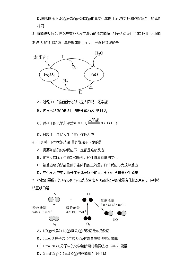 6.1.1化学反应速率分层练习-2023-2024学年苏教版（2019）高中化学必修第二册第2页
