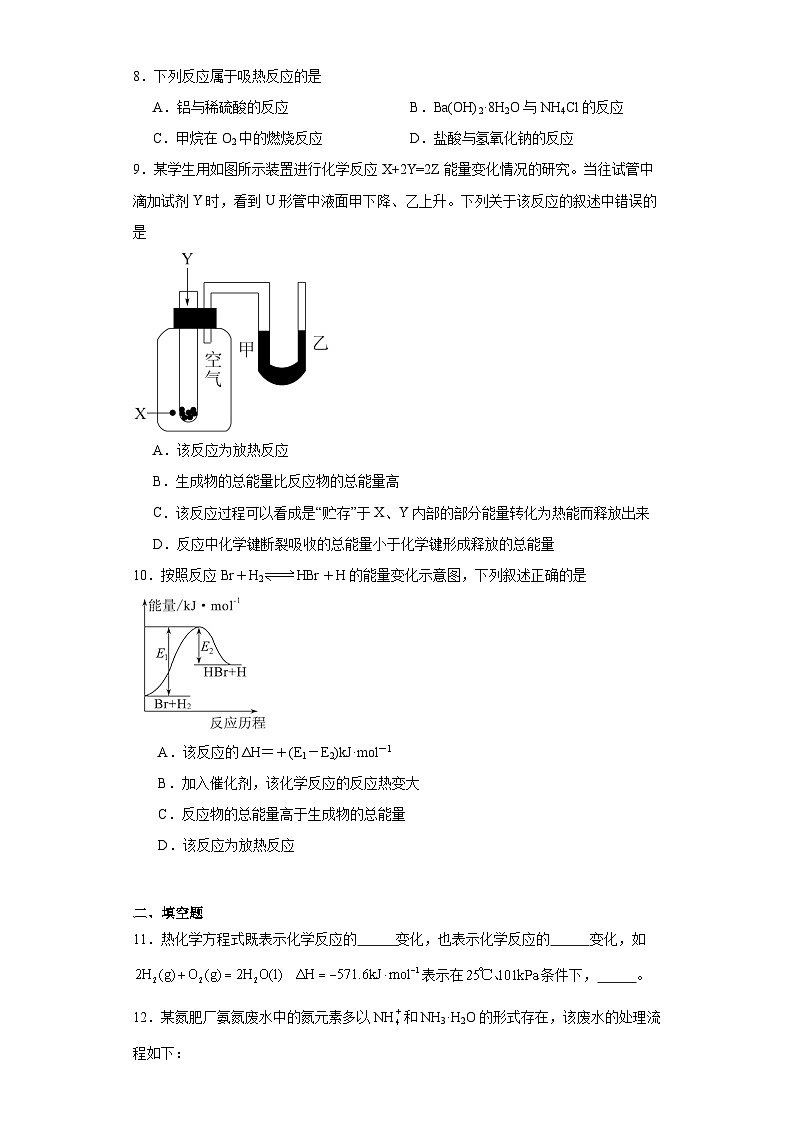 6.1.1化学反应速率分层练习-2023-2024学年苏教版（2019）高中化学必修第二册第3页