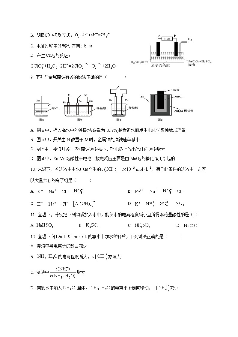 2023-2024学年福建省永安市高二上学期期中化学质量检测模拟试题（含解析）03