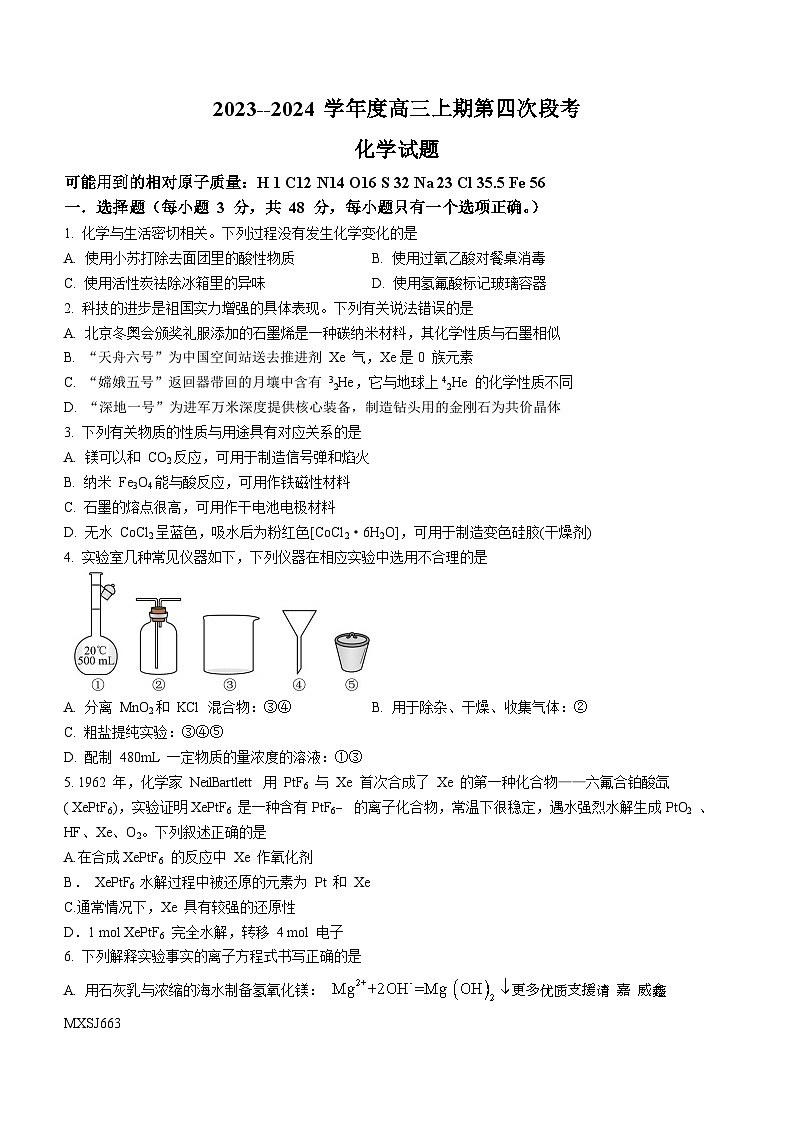 河南省周口市项城市第一高级中学2023-2024学年高三上学期11月期中考试化学试题01