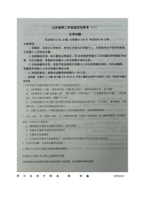 山东省2023-2024学年高二上学期10月适应性联考化学试题（一）