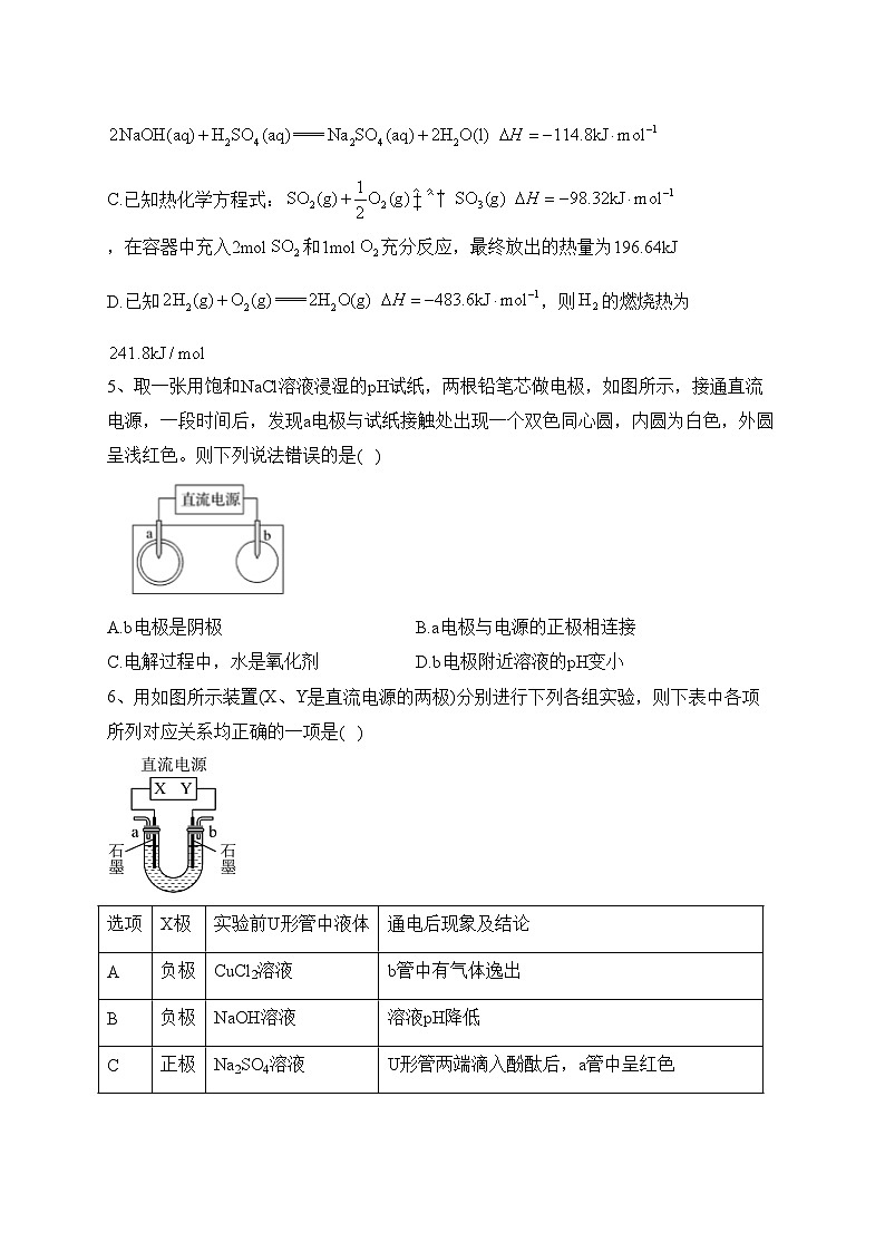 福建省龙岩第一中学2021-2022学年高二上学期开学考试化学试题(含答案)02