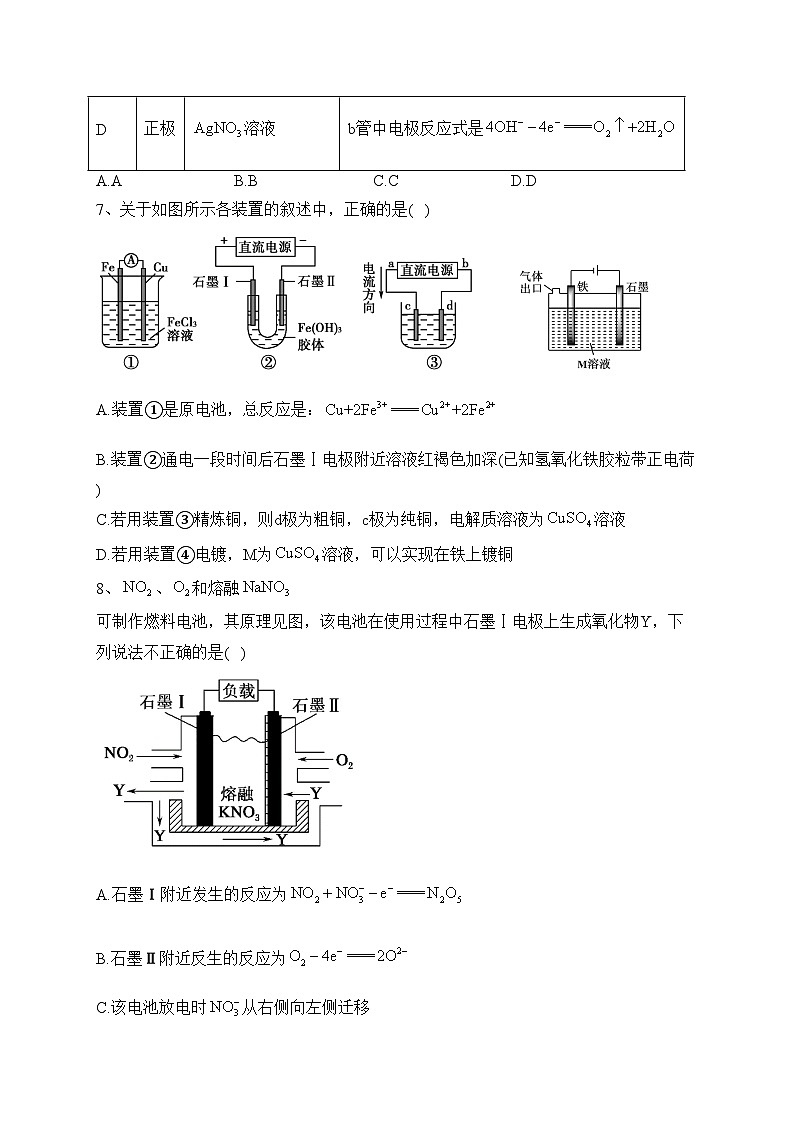 福建省龙岩第一中学2021-2022学年高二上学期开学考试化学试题(含答案)03