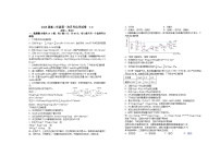 2024宜春上高二中高二上学期第一次月考试题化学含答案、答题卡