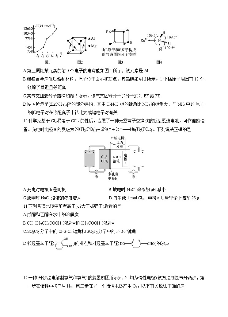 2024无锡江阴四校高二上学期期中联考试题化学含答案03