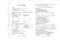 四川省雅安市2023-2024学年高一上学期期中考试化学试题