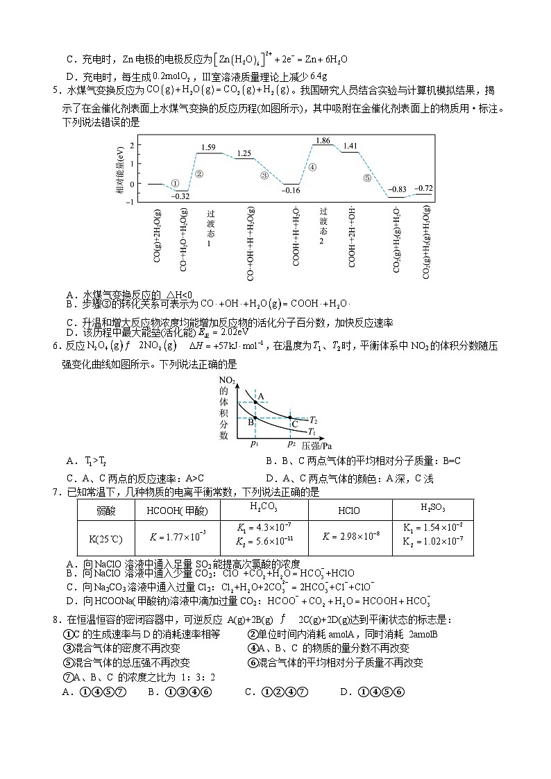 江苏省常州市联盟校2023-2024学年高二上学期期中调研化学试卷（含答案）02