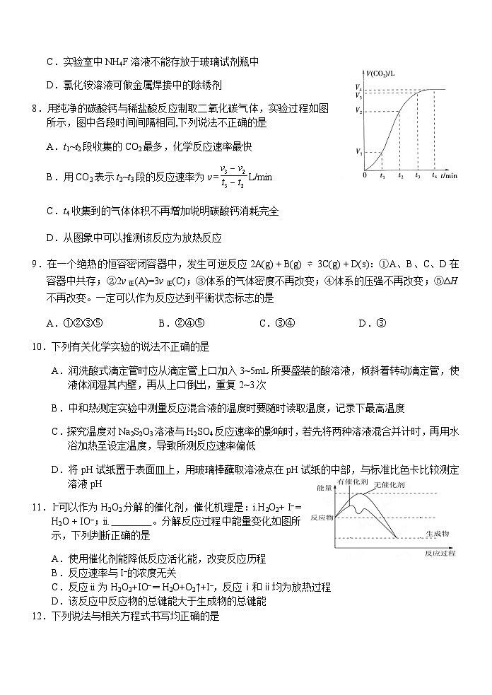 A9化学（高二）第3页