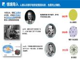1.1.1能层与能级 基态&激发态 原子光谱（人教版高二化学选择性必修2）课件PPT