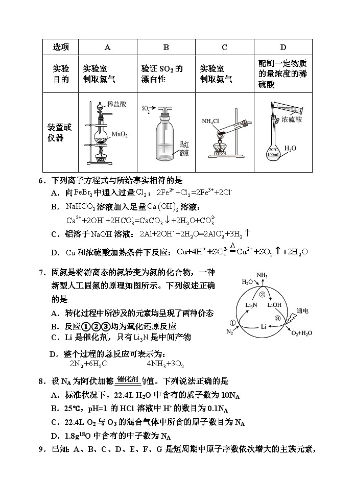 天津市五区重点校联考2023-2024学年高三上学期期中考试化学试题（含答案）02