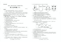 山东省菏泽市2023-2024学年高二上学期11月期中考试化学试题（扫描版含答案）