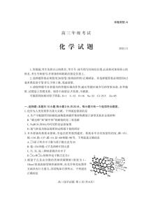 山东省泰安市2023-2024学年高三上学期期中考试化学试题（扫描版含答案）