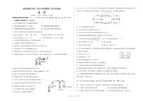 甘肃省兰州成功学校2023-2024学年高三上学期第三次月考化学试题（PDF版含答案）