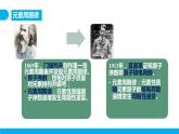 新人教版化学选择性必修二 第一章 第二节1.2.1 原子结构与元素周期表 课件+同步分层练习