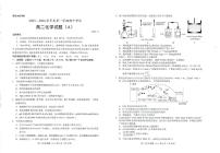 山东省菏泽市2023-2024学年高二上学期11月期中化学试题