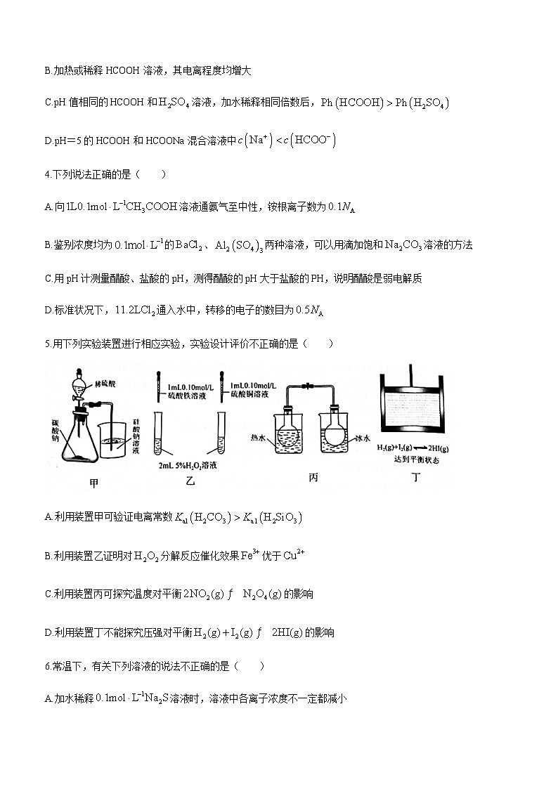 山东省菏泽市2023-2024学年高二上学期11月期中考试化学试题A（含答案）第2页
