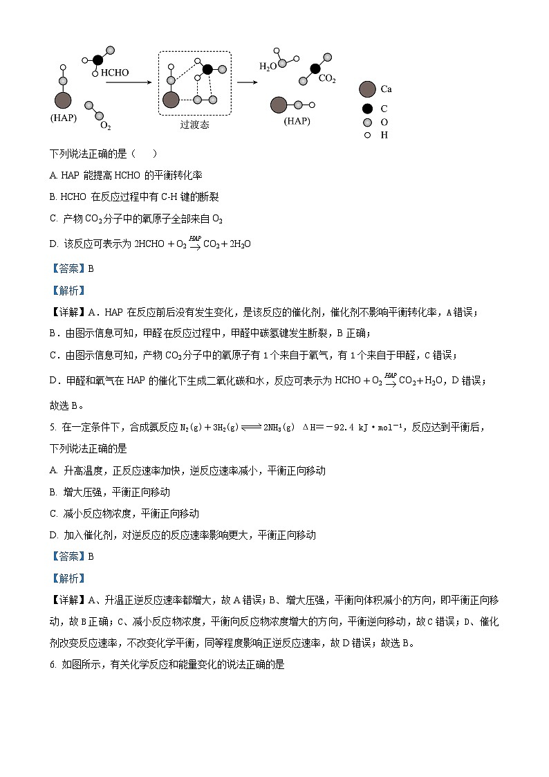 四川省宜宾市叙州区第二名校2022-2023学年高二上学期期末模拟（12月）化学试题  Word版含解析03