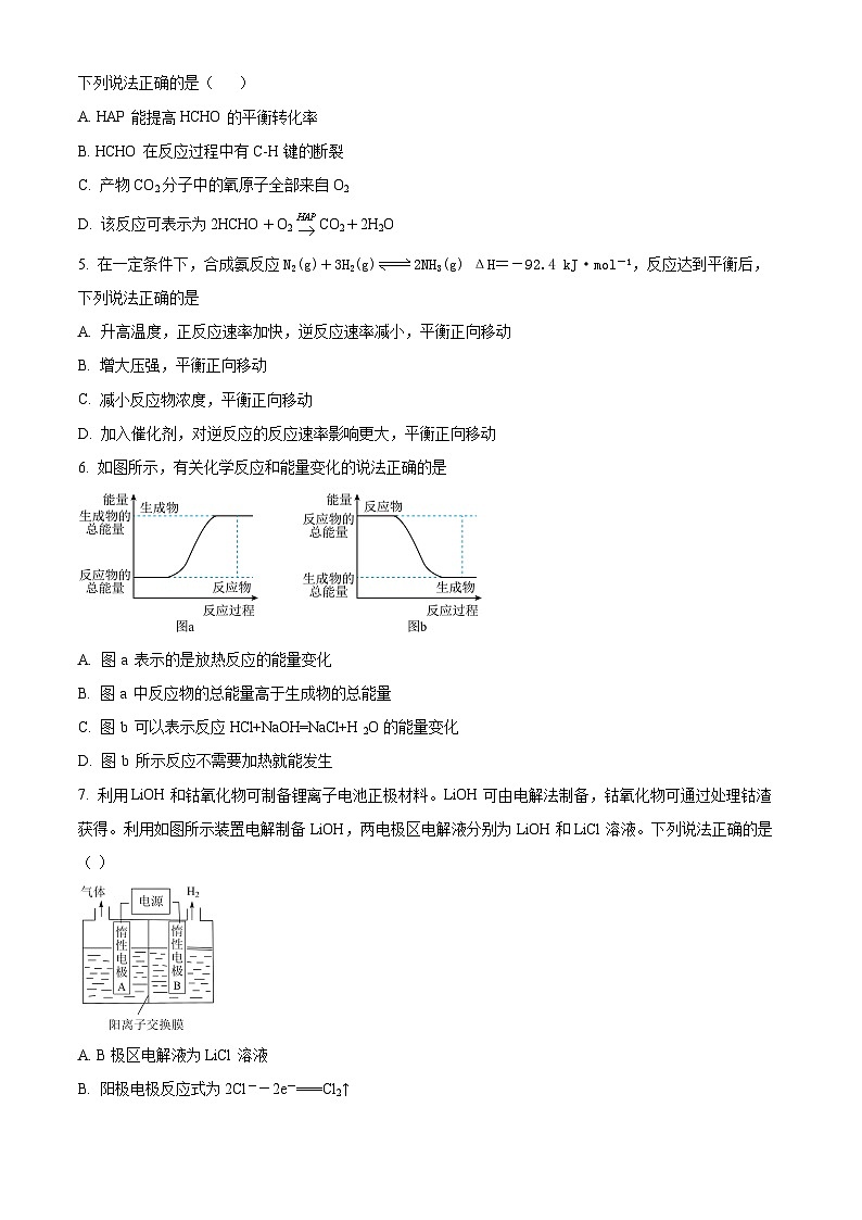 四川省宜宾市叙州区第二名校2022-2023学年高二上学期期末模拟（12月）化学试题  Word版含解析02