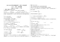 安徽省安庆市第一中学2023-2024学年高一上学期10月月考化学试题