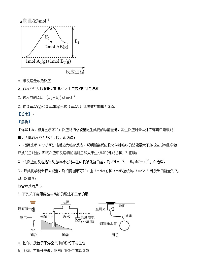 河北省唐山市丰润区2023-2024学年高二上学期期中考试化学试题（解析版）第2页