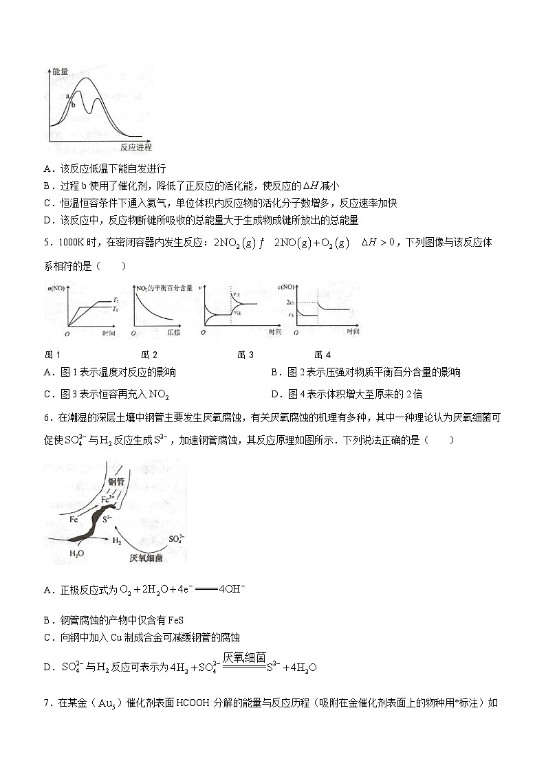 江苏省常熟市2023-2024学年高二上学期期中考试化学试卷第2页